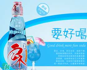 彈珠汽水多少錢？波子汽水一瓶多少錢？