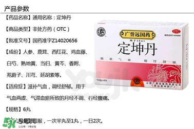 定坤丹的功效與作用 定坤丹有什么用處？