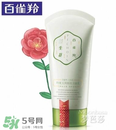 百雀羚三生花洗面奶怎么樣？百雀羚三生花洗面奶好用嗎？