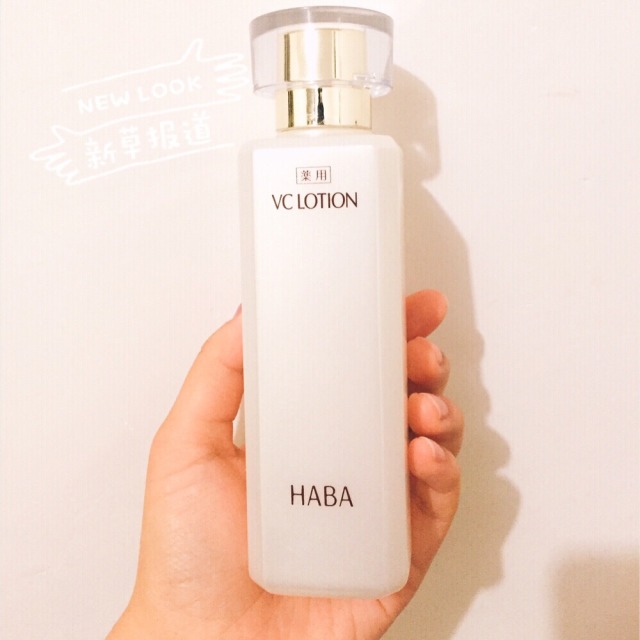 haba vc水怎么用?haba vc水使用方法 haba vc水怎么用?haba vc水使用方法