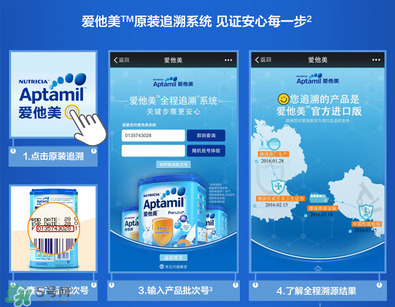 愛他美奶粉怎么買？愛他美奶粉真假鑒別方法