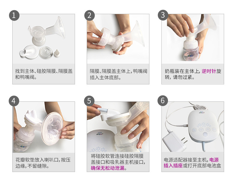 新安怡吸奶器使用方法 新安怡電動(dòng)吸奶器說明書 新安怡吸奶器使用方法 新安怡電動(dòng)吸奶器說明書