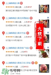 上上謙火鍋店好吃嗎？上上謙火鍋店味道怎么樣？