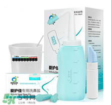 洗鼻器一般多少錢？洗鼻器的價(jià)格是多少？