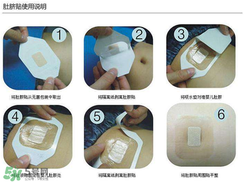 防水護臍貼怎么用？防水護臍貼使用方法說明？