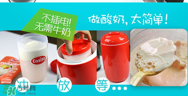 Easiyo酸奶粉用法 Easiyo酸奶粉怎么做？