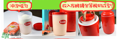 easiyo酸奶粉健康嗎？easiyo酸奶粉有添加劑嗎？