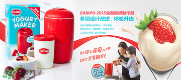 easiyo酸奶粉健康嗎？easiyo酸奶粉有添加劑嗎？