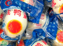 真空包裝咸鴨蛋能放多久？真空包裝咸鴨蛋保質(zhì)期