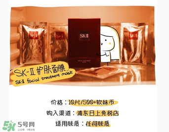 前男友面膜價(jià)格 前男友面膜一片多少錢？
