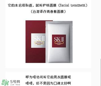 前男友面膜要洗嗎？前男友面膜敷完要洗嗎？