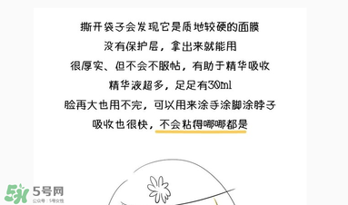 前男友面膜要洗嗎？前男友面膜敷完要洗嗎？