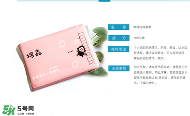 棉森洗臉巾有熒光劑嗎？棉森洗臉巾有沒有熒光劑？