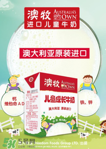 澳牧牛奶貴在哪里？澳牧牛奶為什么這么貴？