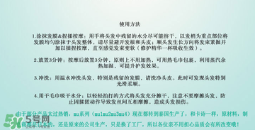 玫麗盼發(fā)膜多少錢？玫麗盼發(fā)膜價格