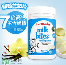 賀壽利奶片能補鈣嗎？賀壽利奶片含鈣量多少？