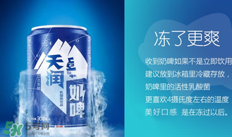 天潤奶啤多少錢一瓶？天潤奶啤價(jià)格