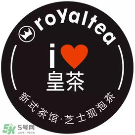 royaltea皇茶是喜茶嗎？royaltea皇茶和喜茶是一家嗎