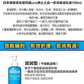 uno洗面奶多少錢(qián) uno洗面奶價(jià)格