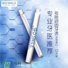 gosmile牙齒美白劑好用嗎?gosmile牙齒美白劑怎么樣? gosmile牙齒美白劑好用嗎?gosmile牙齒美白劑怎么樣?