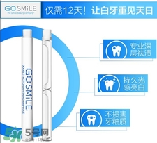 gosmile牙齒美白劑怎么用?gosmile牙齒美白劑用法 gosmile牙齒美白劑怎么用?gosmile牙齒美白劑用法