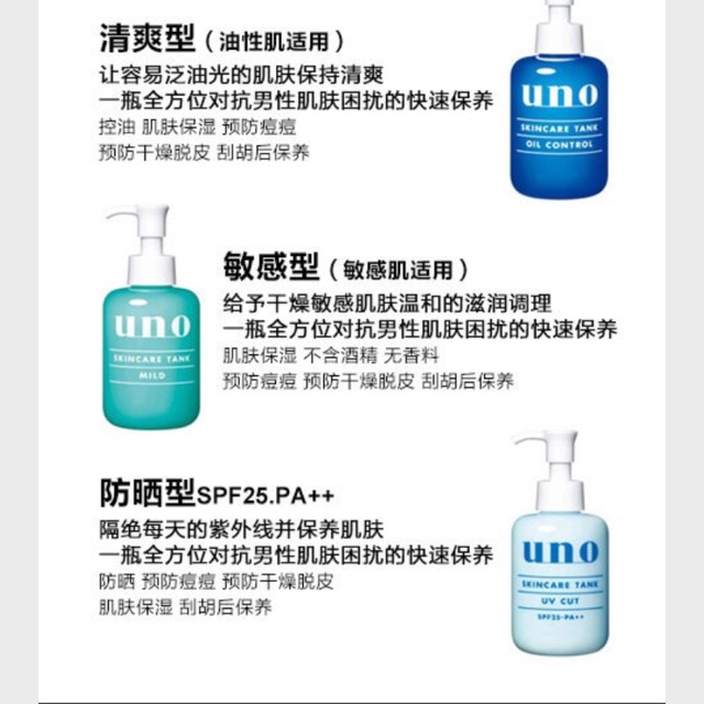 uno洗面奶多少錢(qián) uno洗面奶價(jià)格