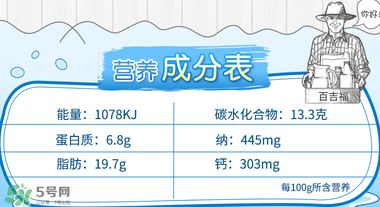 百吉福棒棒奶酪保質(zhì)期多久？百吉福棒棒奶酪怎么保存？