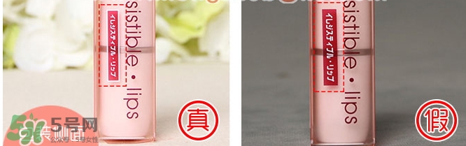 ES蘆薈維他命E潤唇膏真假 ES蘆薈維他命E潤唇膏真假鑒別 ES蘆薈維他命E潤唇膏真假 ES蘆薈維他命E潤唇膏真假鑒別