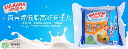 MILKANA百吉福是哪個(gè)國(guó)家的品牌？MILKANA百吉福的產(chǎn)地是哪里？