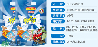 百吉福棒棒奶酪保質(zhì)期多久？百吉福棒棒奶酪怎么保存？