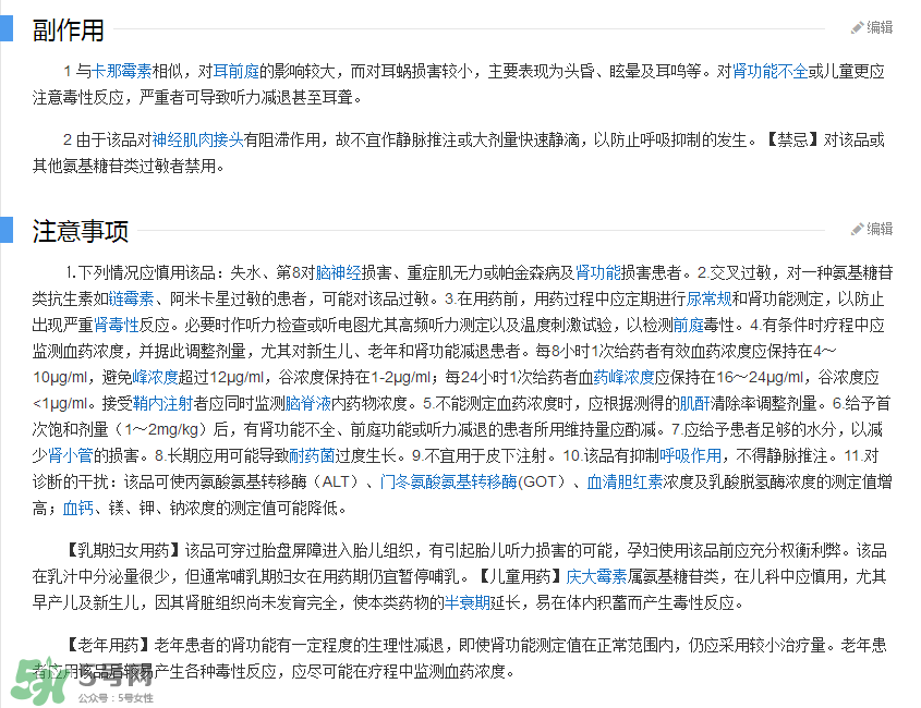 日本msd祛疤膏是抗生素嗎？日本msd祛疤膏是不是抗生素？