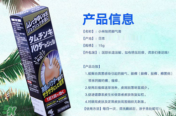 小林制藥腳氣膏好用嗎？小林制藥腳氣膏怎么樣？