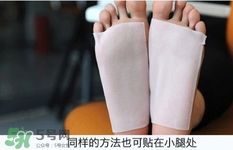 休足時間可以貼大腿嗎？休足時間可以貼其他部位嗎？