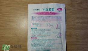 休足時間可以貼大腿嗎？休足時間可以貼其他部位嗎？