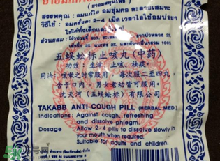 五蜈蚣標(biāo)止咳丸小孩能吃嗎？五蜈蚣標(biāo)止咳丸兒童可以吃嗎？