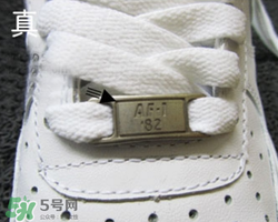 nike空軍一號怎么辨別真假？耐克空軍一號板鞋真假對比
