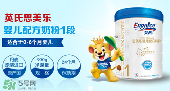 英氏思美樂(lè)奶粉怎么樣？英氏思美樂(lè)奶粉好不好？