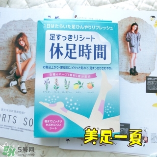 休足時間可以貼大腿嗎？休足時間可以貼其他部位嗎？