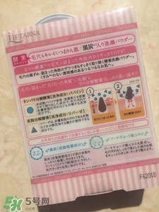 pdc碧迪皙黑炭酵素洗顏粉怎么樣_好用嗎 pdc碧迪皙黑炭酵素洗顏粉怎么樣_好用嗎