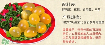 變蛋是什么蛋？變蛋是怎么做的？