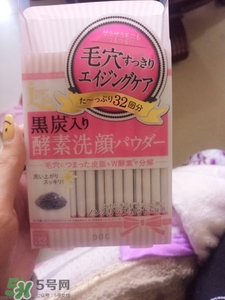 pdc碧迪皙黑炭酵素洗顏粉多少錢_專柜價格 pdc碧迪皙黑炭酵素洗顏粉多少錢_專柜價格