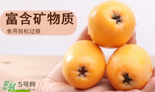 枇杷晚上可以吃嗎？晚上吃枇杷好不好會怎么樣？