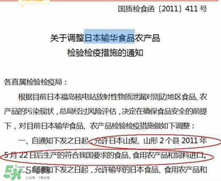 黃金大地面條有輻射嗎？黃金大地面條受輻射污染了嗎？