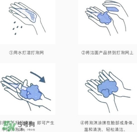 無印良品起泡網(wǎng)怎么用？無印良品起泡網(wǎng)使用方法