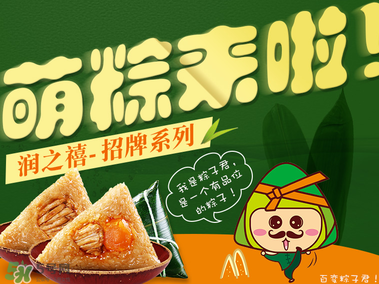 潤(rùn)之禧粽子怎么樣？潤(rùn)之禧粽子好吃嗎？