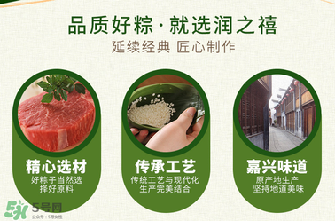 潤(rùn)之禧粽子怎么樣？潤(rùn)之禧粽子好吃嗎？