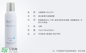 免費(fèi)試用第二彈！快來領(lǐng)取法國美帕補(bǔ)水修復(fù)噴霧！