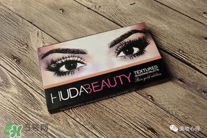 huda beauty眼影多少錢(qián)？huda beauty眼影專柜價(jià)格