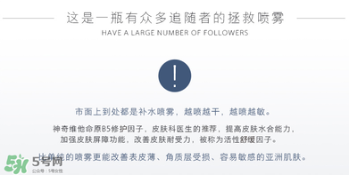 免費(fèi)試用第二彈！快來領(lǐng)取法國美帕補(bǔ)水修復(fù)噴霧！