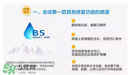 免費(fèi)試用第二彈！快來領(lǐng)取法國美帕補(bǔ)水修復(fù)噴霧！